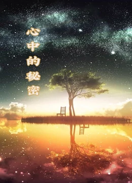 《9号秘事第九季》电视剧高清全集