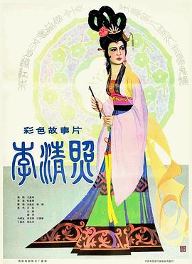 《借刀杀人【影视说明】》电影高清完整版