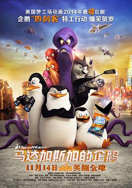 《雅典娜：无特务局》电影高清完整版