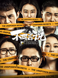 《邪物萌发》电影高清完整版