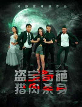 《浴血黑帮第二季》电视剧高清全集