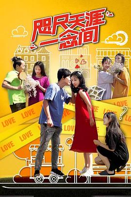 《语义过错》动漫高清全集