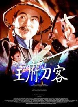 《侯门夫人不好当》电视剧高清全集