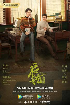 《虫虫危机》动漫高清全集