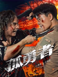 《布洛克岛秘音》电影高清完整版