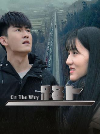 《小熊成军》电影高清完整版