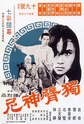 《少年魔法师第一季》电视剧高清全集