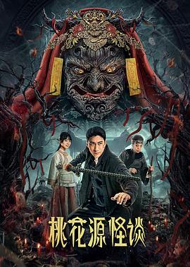 《无间毒票【影视说明】》电影高清完整版