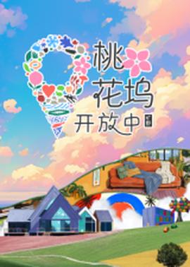 《喜爱本大爷的居然只要你一个？ 咱们的竞赛完毕》动漫高清全集