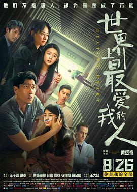 《奇特女孩》电影高清完整版