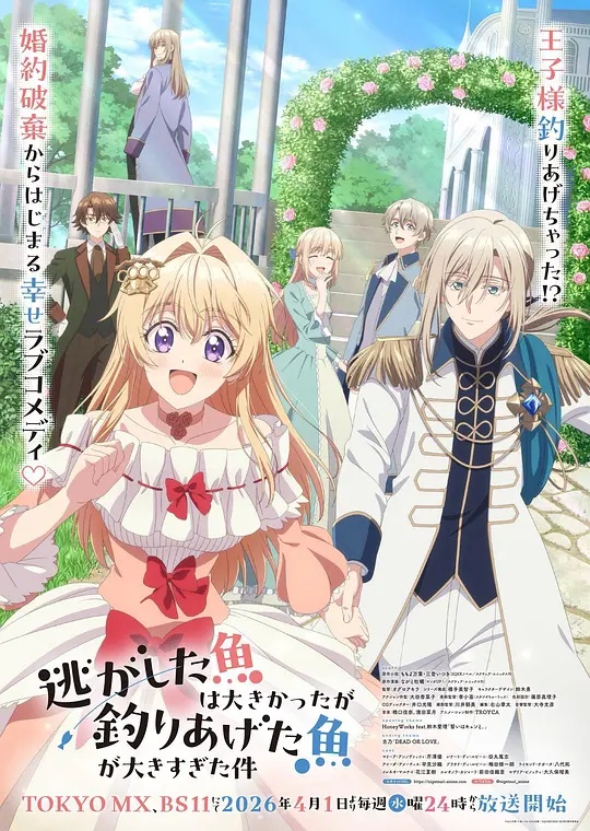《邪神与厨二病少女》动漫高清全集