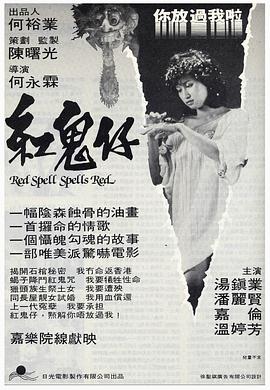 《奇特两女侠》电影高清完整版