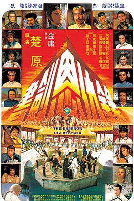 《罪恶之源》电影高清完整版