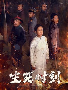 《厉害了我的叔》电影高清完整版