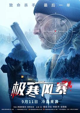 《末日重启》电影高清完整版