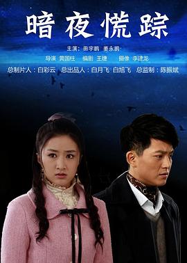 《真爱不朽》电影高清完整版