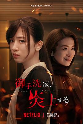 《深夜食堂：东京故事2》电视剧高清全集