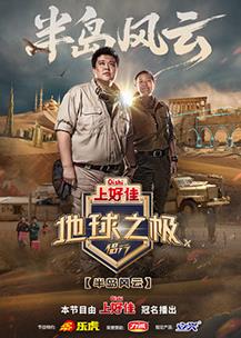 《温顺壳》电影高清完整版