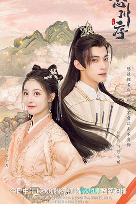《特别的她 Alternative》动漫高清全集