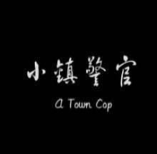 《孤寂孤心》电影高清完整版