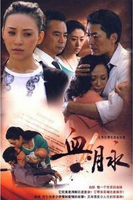 《伸冤人【影视说明】》电影高清完整版