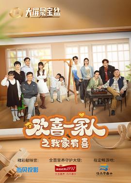 《我的笋盘男友国语》电影高清完整版