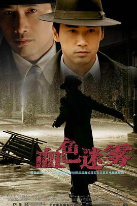 《雪之丞改变》电影高清完整版
