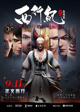《极地前锋【影视说明】》电影高清完整版