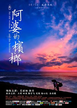 《百万年薪快递员》电影高清完整版