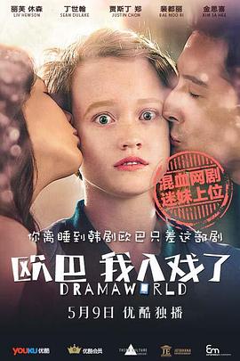 《百万年薪快递员》电影高清完整版