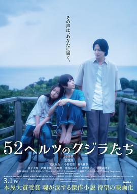 《北京猿人》电影高清完整版