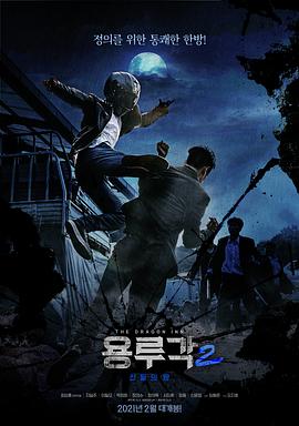 《比哀痛更哀痛的故事2021》电视剧高清全集