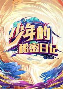 《中心女孩》电影高清完整版