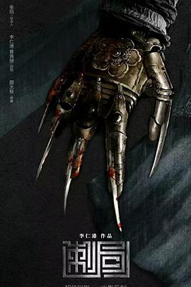 《武训》电视剧高清全集