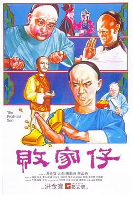 《太阳总在左面》电影高清完整版