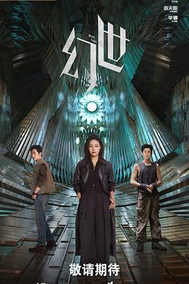 《会长是女仆》动漫高清全集