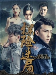 《大唐重案组》电视剧高清全集
