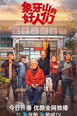 《爱你的米拉》电影高清完整版
