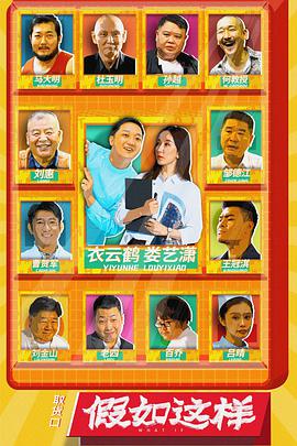 《神探飞机头》电影高清完整版