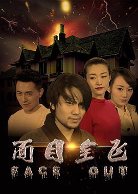 《蒙上你的眼：逃出巴塞罗那》电影高清完整版