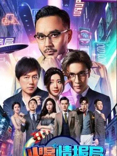 《响彻云霄》电影高清完整版
