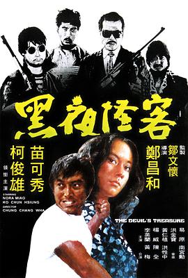 《街头悍将》电影高清完整版