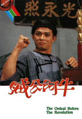 《拳愿阿修罗 Part.2》动漫高清全集