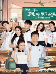 《谈途人生》电影高清完整版