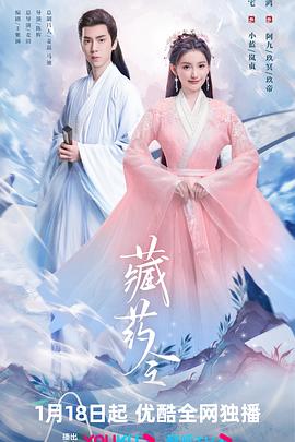 《驯鹿宝物》电视剧高清全集