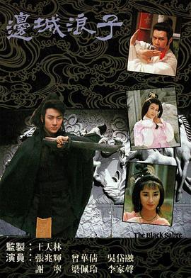 《恶魔的光火》电影高清完整版