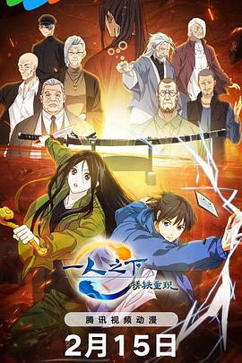 《 恶念2026》电影高清完整版