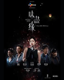《史诗电影》电影高清完整版