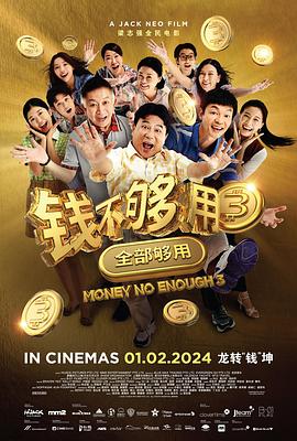 《主力大警卫》电影高清完整版