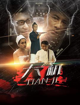 《恐惧网络2024》电影高清完整版